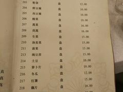 菜单-八先生涮肉房(三里河店)