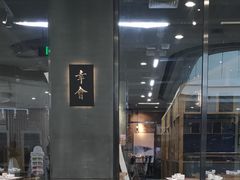 -宋小谨(惠安禹洲店)