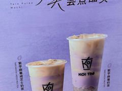 -KOI Thé(虹桥国际机场店)