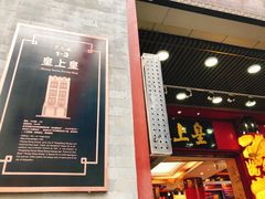 门面-皇上皇腊味店(下九路店)