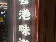 -天津万象城