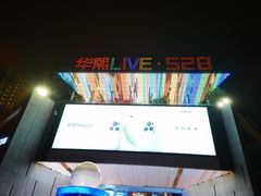 -华熙LIVE·528