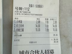 -老盛兴汤包馆(安波店)