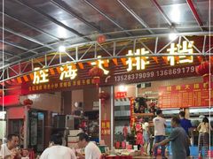 门面-胜海大排档·海鲜·黄鳝饭(十年老店)