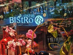 -Bistro 63 创意融合料理(广粤天地店)