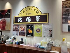-北极星(梅田店)