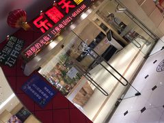 -乐翻天量贩式KTV(聚丰园路店)