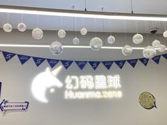 -海亮AI学习中心·幻码星球(钱江校区)