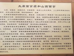 -太原面食店(解放路店)