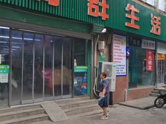 -利群超市(长春路店)