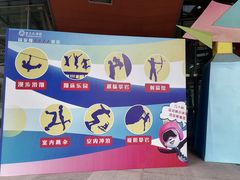 -重庆际华园室内极限运动中心