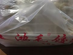 -鸿毛饺子(紫竹桥店)
