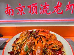 -盱眙虾神於氏龙虾(夫子庙红街店)