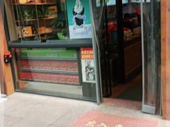 门面-素满香·素食自助餐(西安·民乐园店)