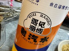 -牧羊村烧烤(淄博总店)