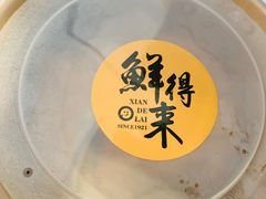 -鲜得来排骨年糕(即墨路店)