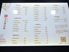 菜单-书亦烧仙草(印象汇都市店)