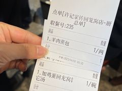账单-许老八包子铺(回龙窝店)