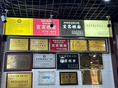 -宜宾燃面非遗传承店