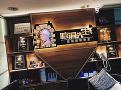 -脑洞先生非恐剧情密室(五一店)