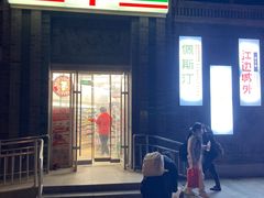 -龙湖星悦荟(颐和店)