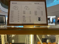 -西树泡芙(湖滨银泰in77B区店)