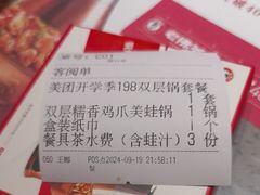 -老佛爷铜炉蛙锅(东门老街店)