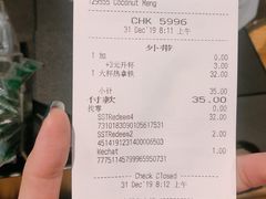 账单-星巴克(天津凯德天津湾店)