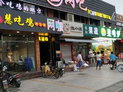 -NB网咖电竞连锁(泺安路店)