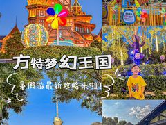 -郑州方特梦幻王国