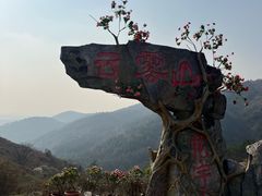 -木兰云雾山