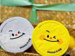 -大卡司DAKASI(连城新天地店)