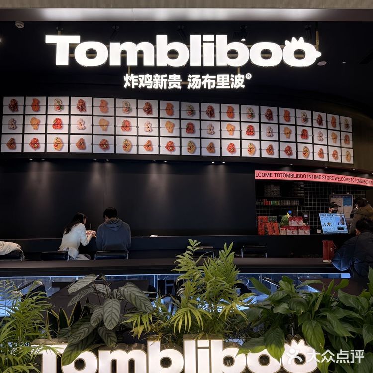 轻奢炸鸡新贵——Tombliboo圣诞遇记