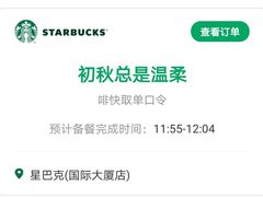 -星巴克(北京中关村北京国际店)