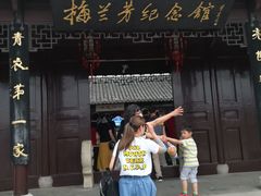 -梅园