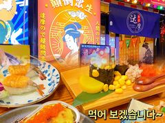 -达摩食堂(仓山万达店)