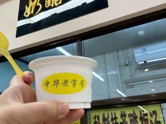 -奶酪魏(牛街总店)