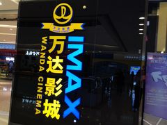 -万达广场(大明宫店)