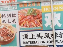 -顶上头·螺蛳火锅(五一新村店)