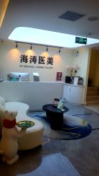 -海涛医疗美容·面部抗衰·注射美鼻