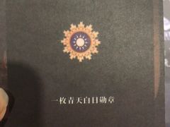 -太二酸菜鱼(石家庄万象城店)