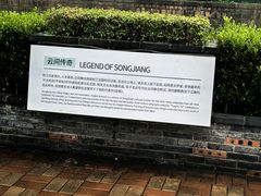 -云间粮仓