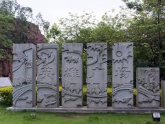 -英雄广场