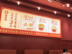 -喜家德虾仁水饺(景枫中心店)