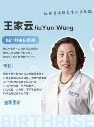 点击看大图 -杭州贝瑞斯美华妇儿医院·早孕·产检·儿科