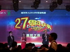 -惠耳听力助听器经营部(东风北路店)