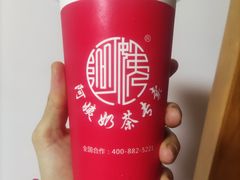 -阿姨奶茶专卖(舌涧道杭州惠民路创始店)