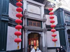 -北京前门大栅栏