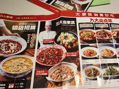 -川人百味(金安中央大街店)