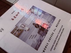 -春麗吃飯公司(工体店)
